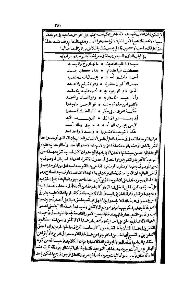 futmak.com - الصفحة 381 - من الجزء الثاني من طبعة بولاق الثانية